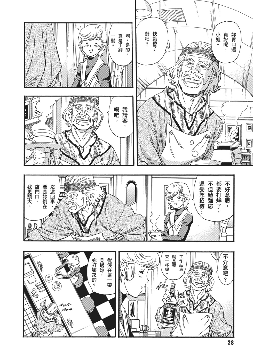 第28页