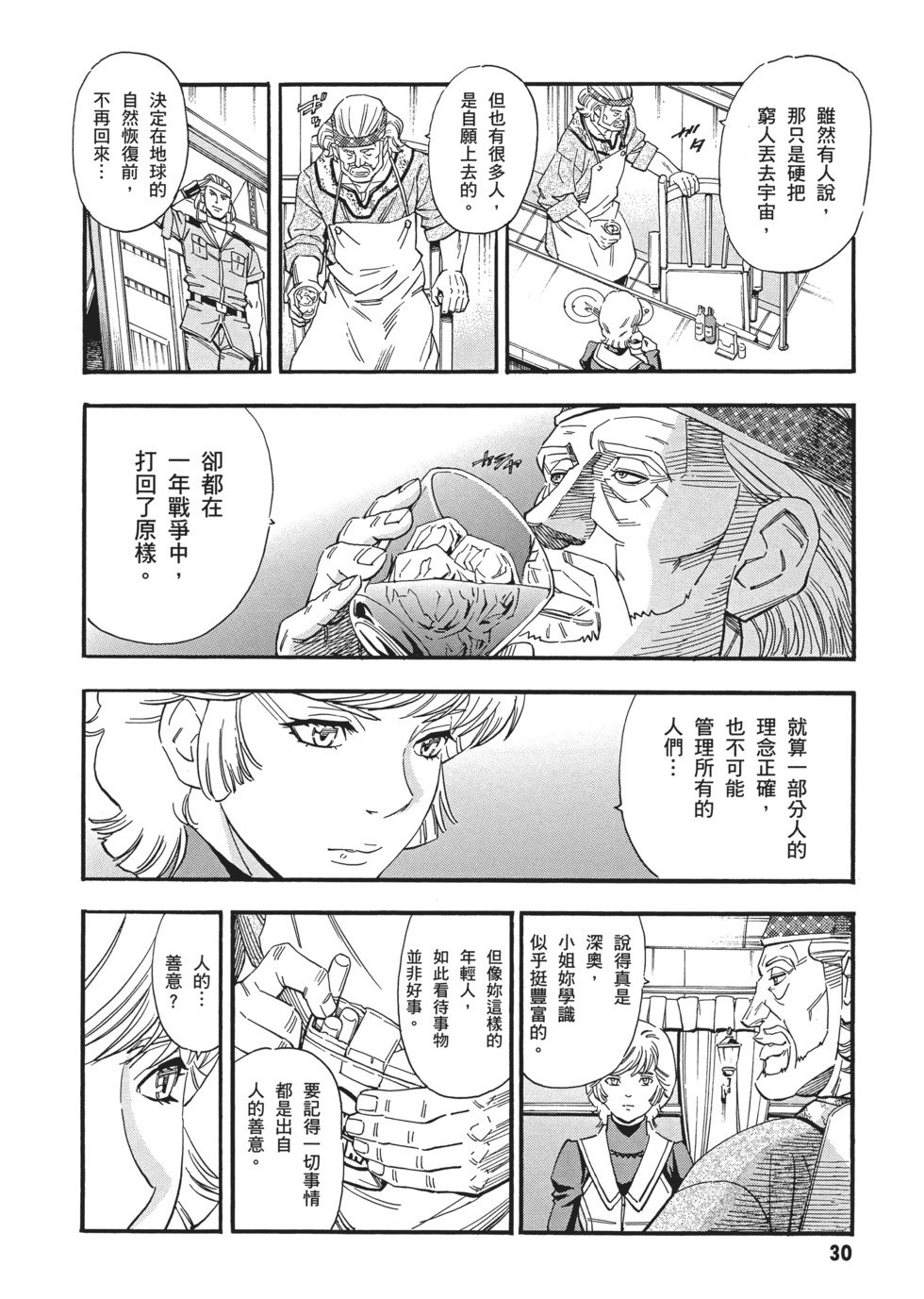 第30页