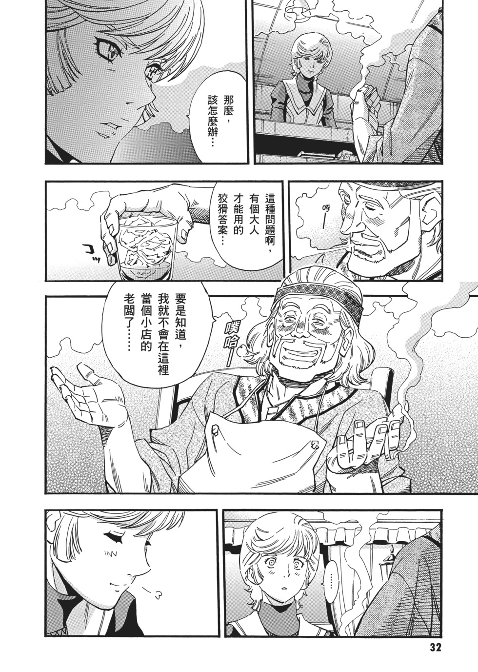 第32页