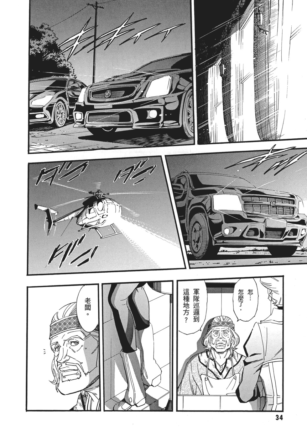 第34页