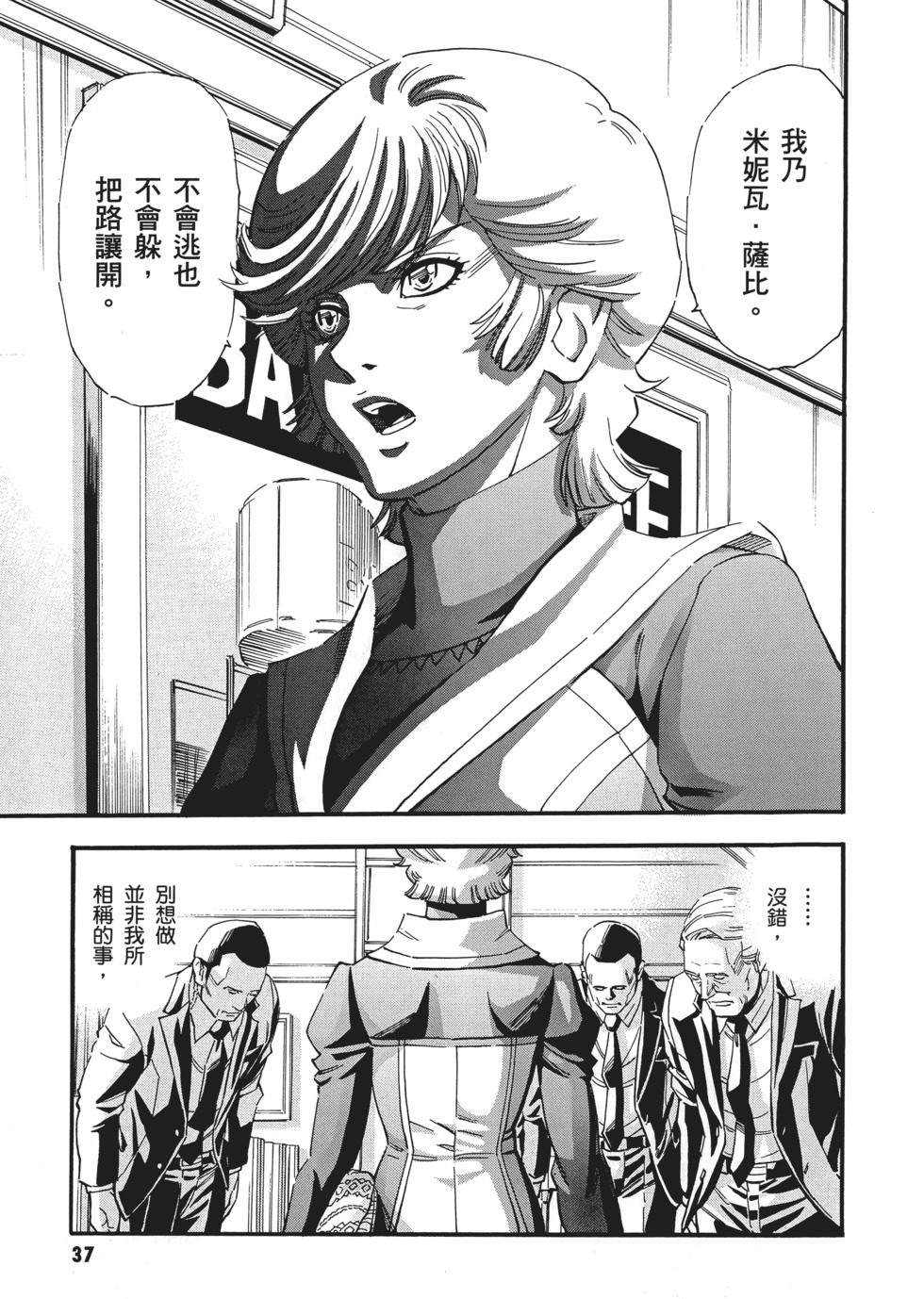 第37页