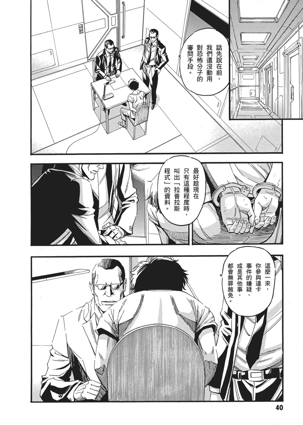 第40页