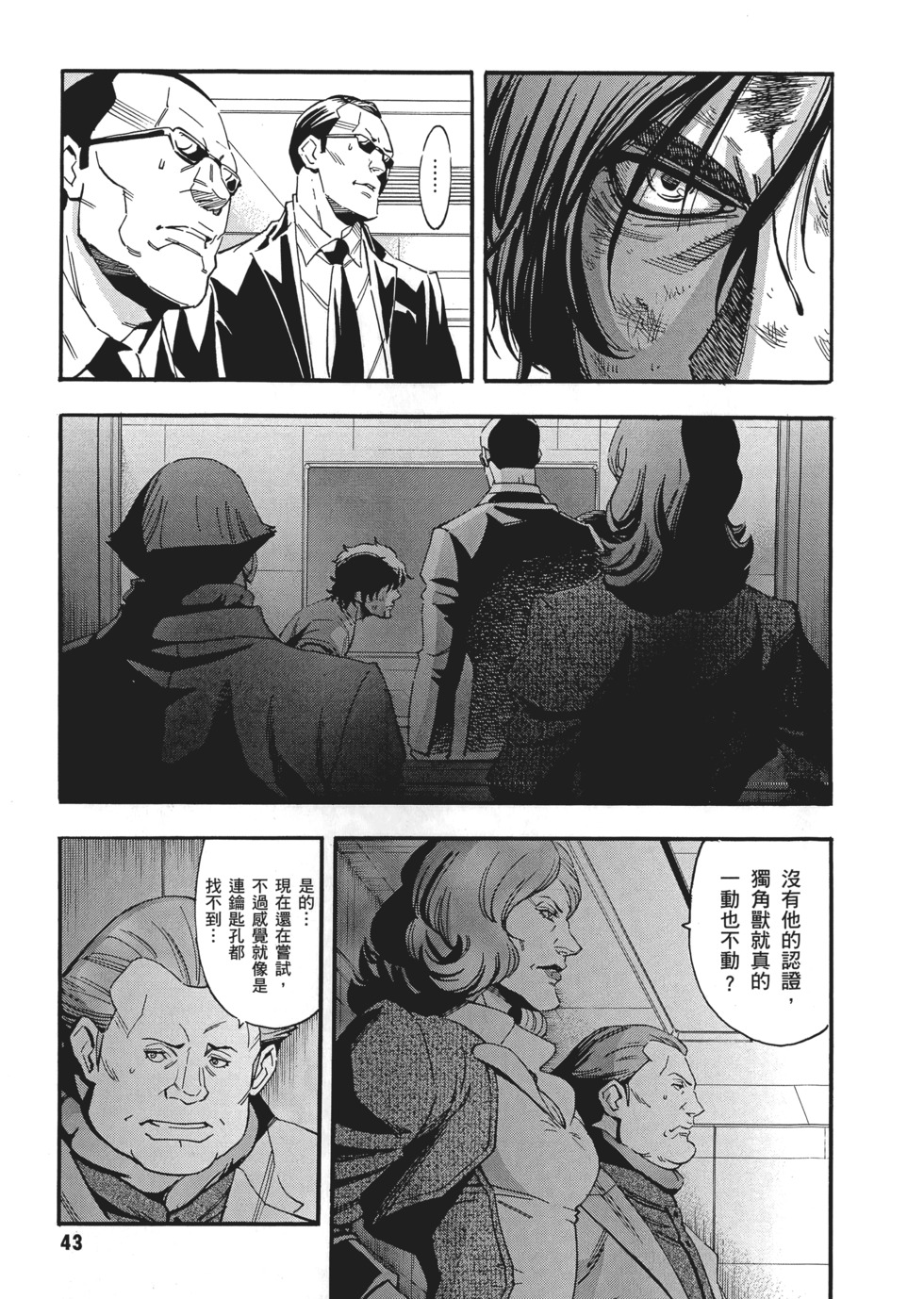 第43页