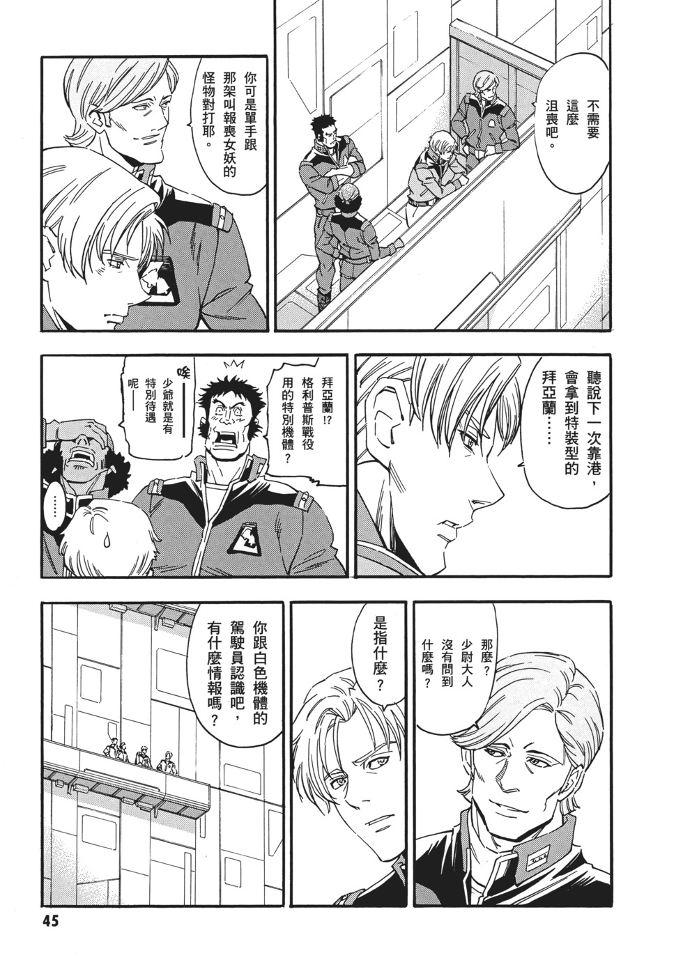 第45页
