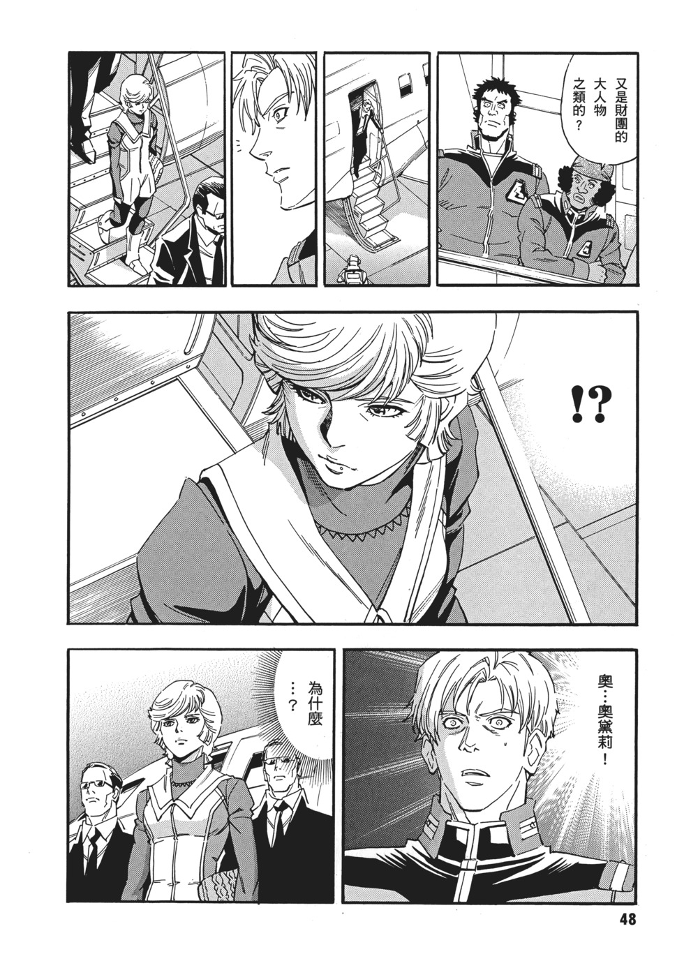 第48页