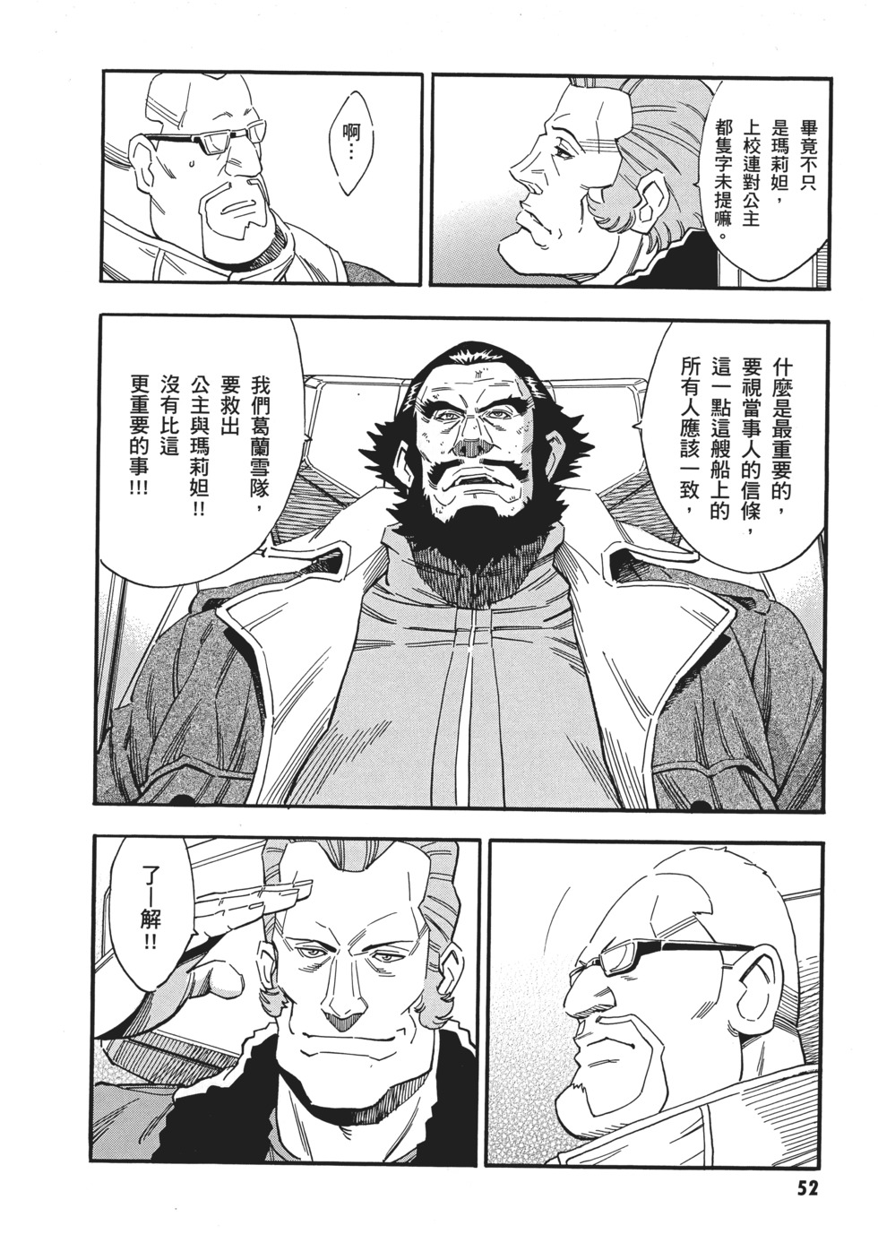第52页
