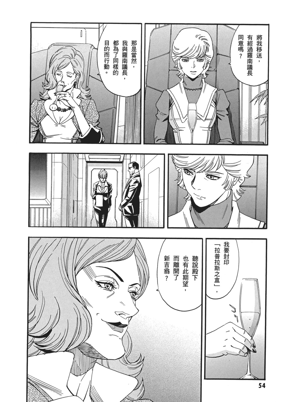 第54页