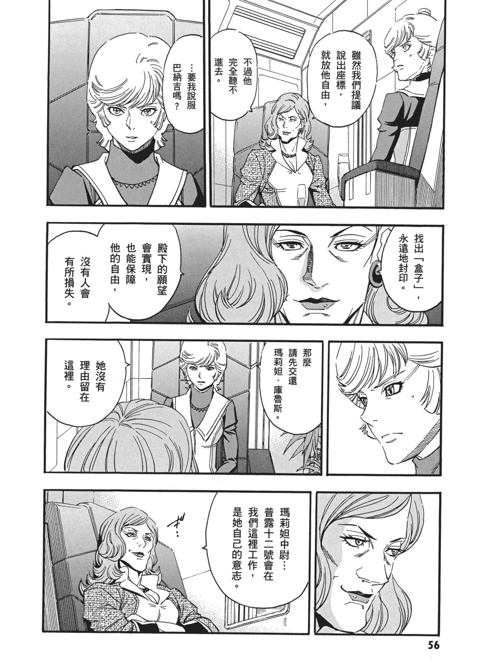 第56页