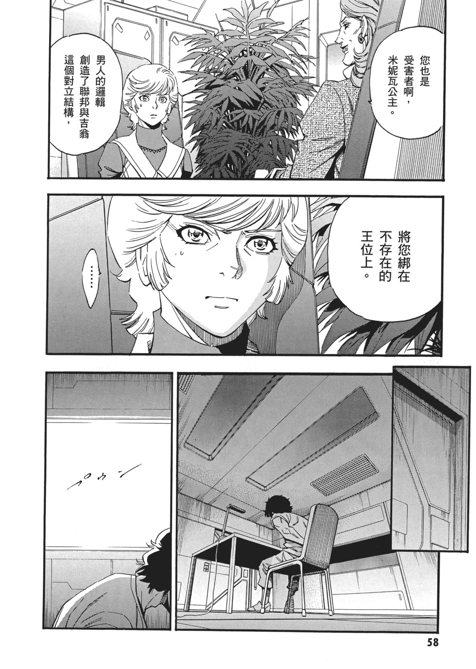 第58页