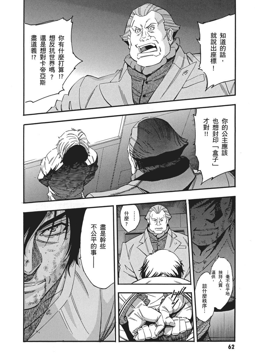 第62页
