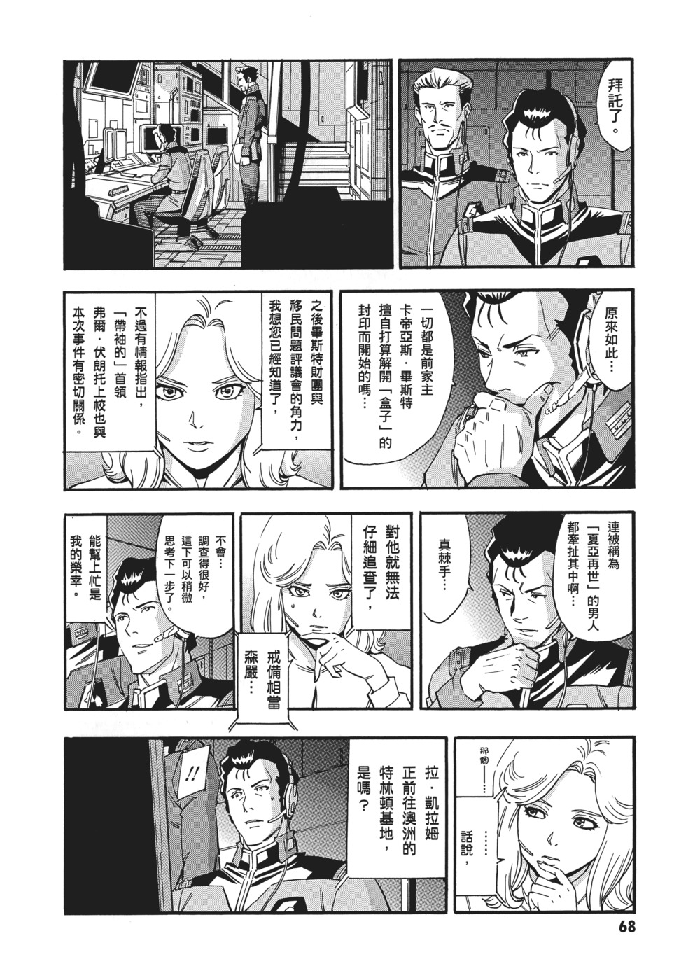 第68页