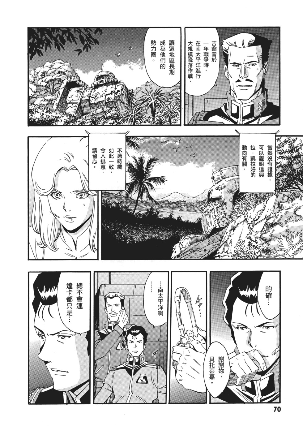 第70页