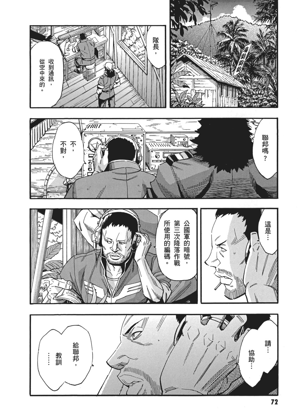 第72页