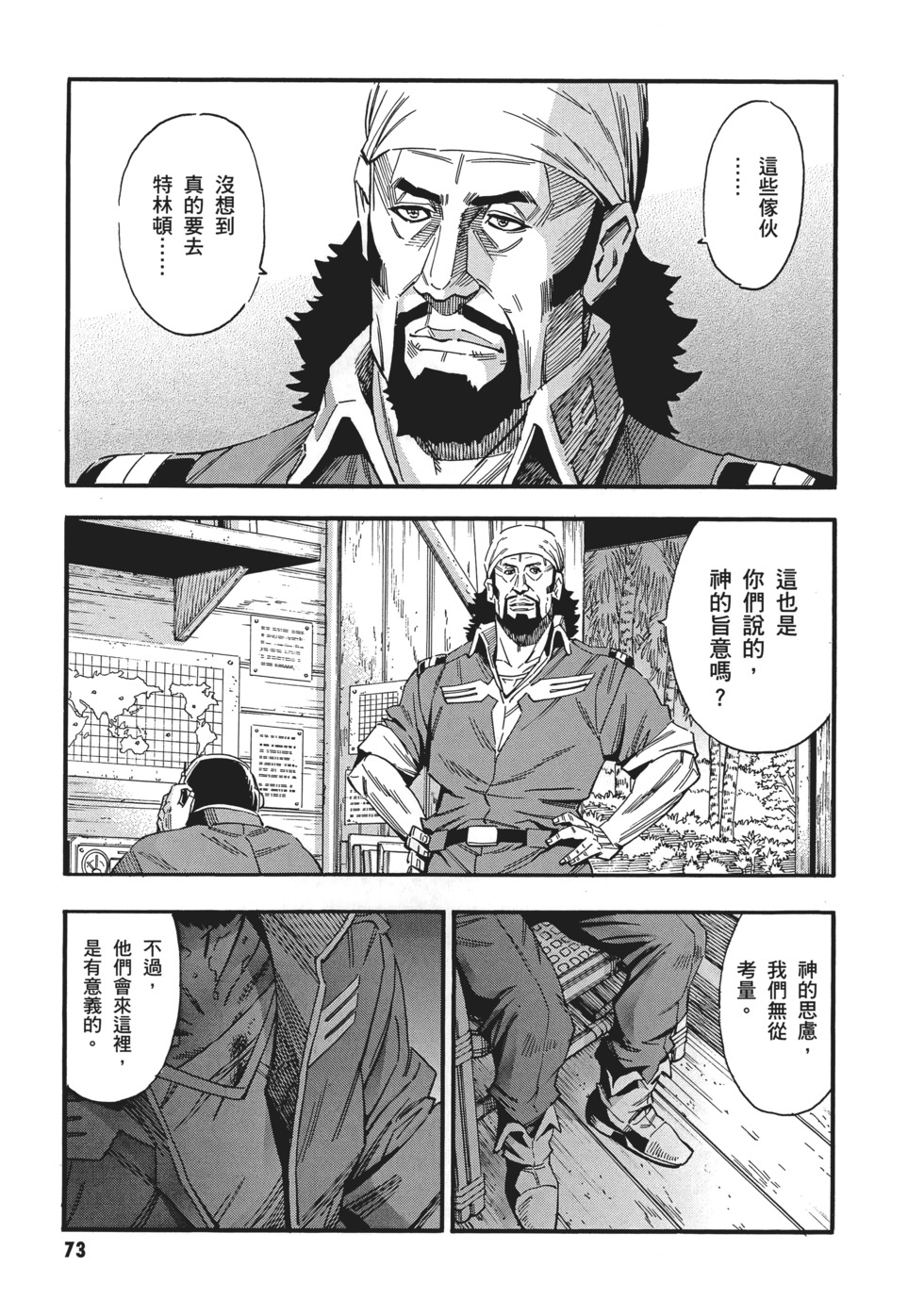 第73页