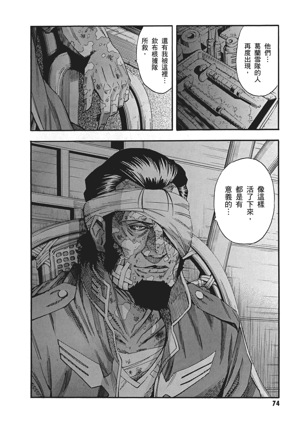 第74页