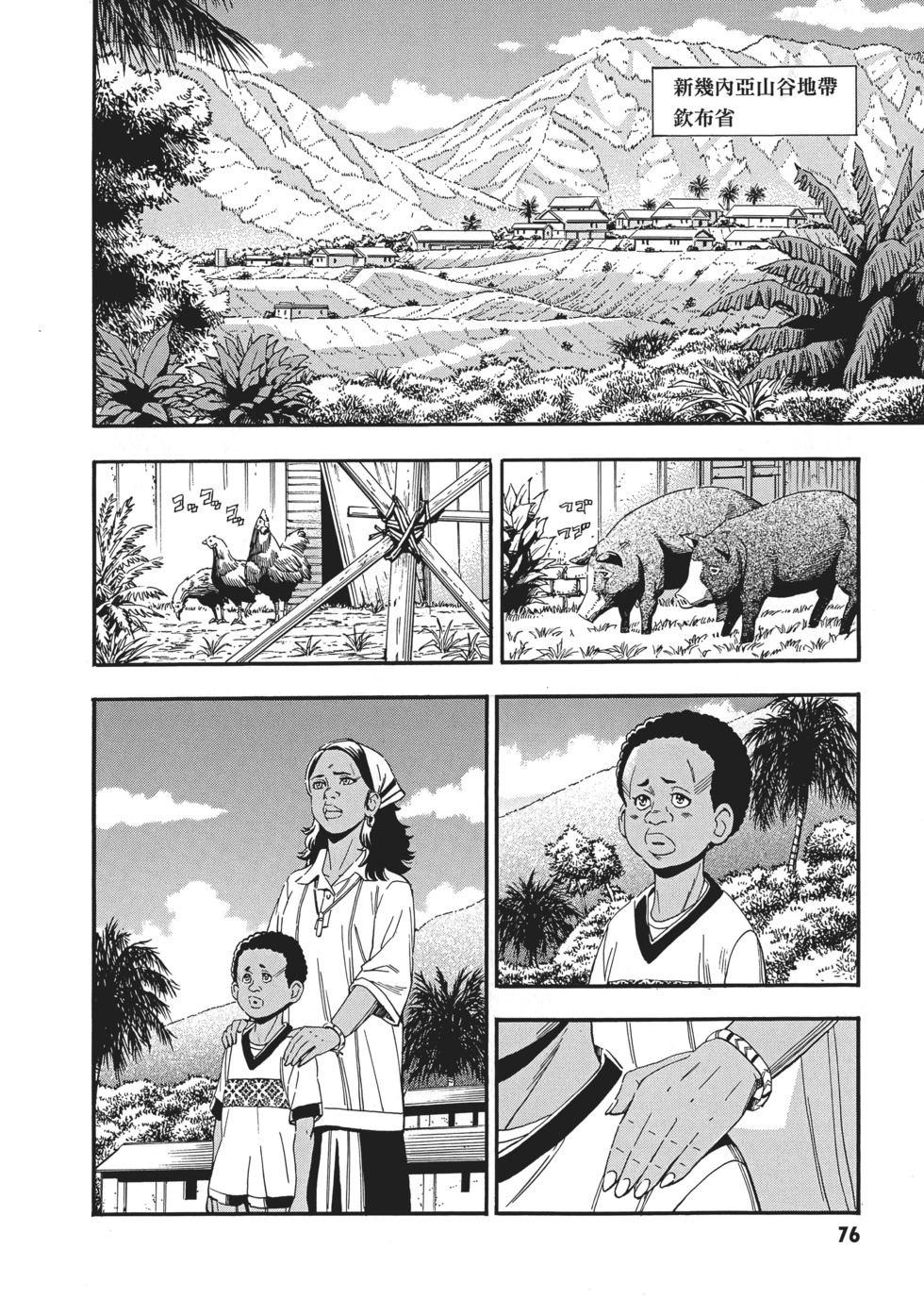 第76页