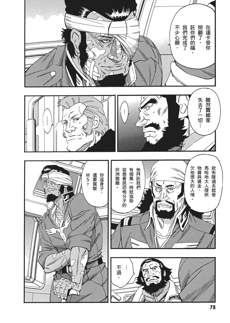 第78页
