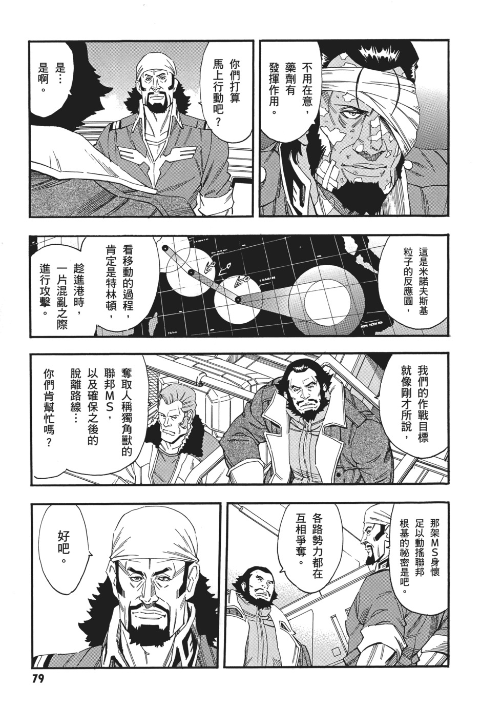 第79页