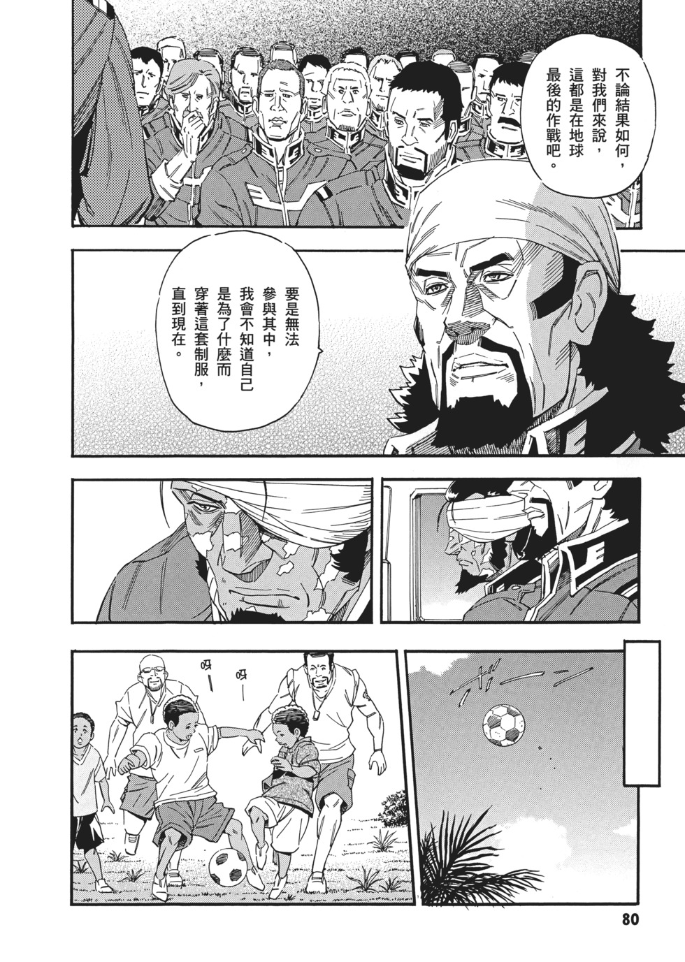 第80页