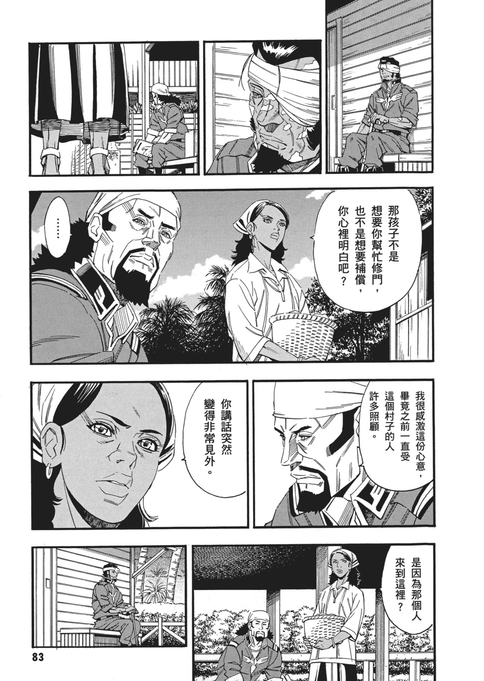 第83页