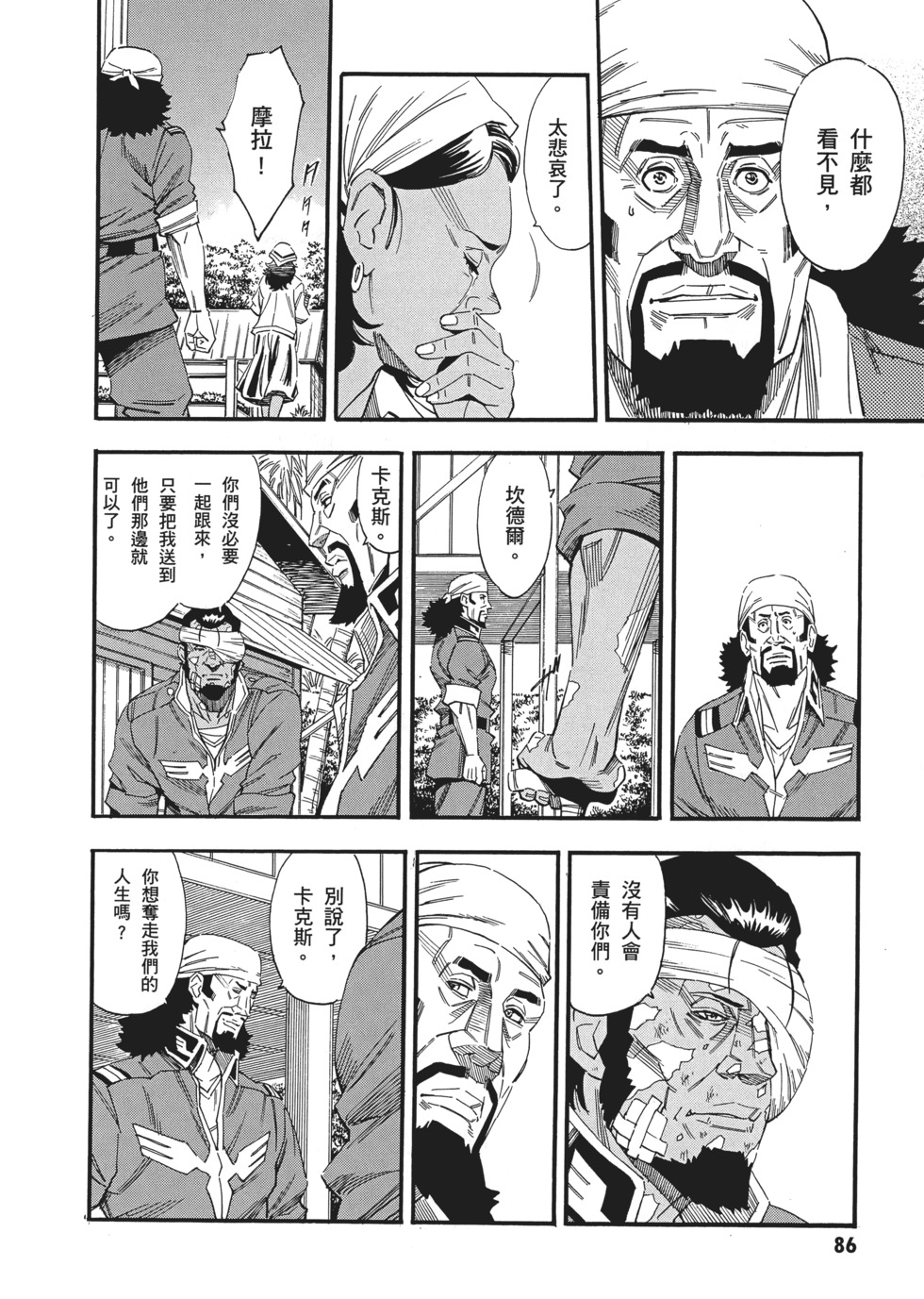 第86页