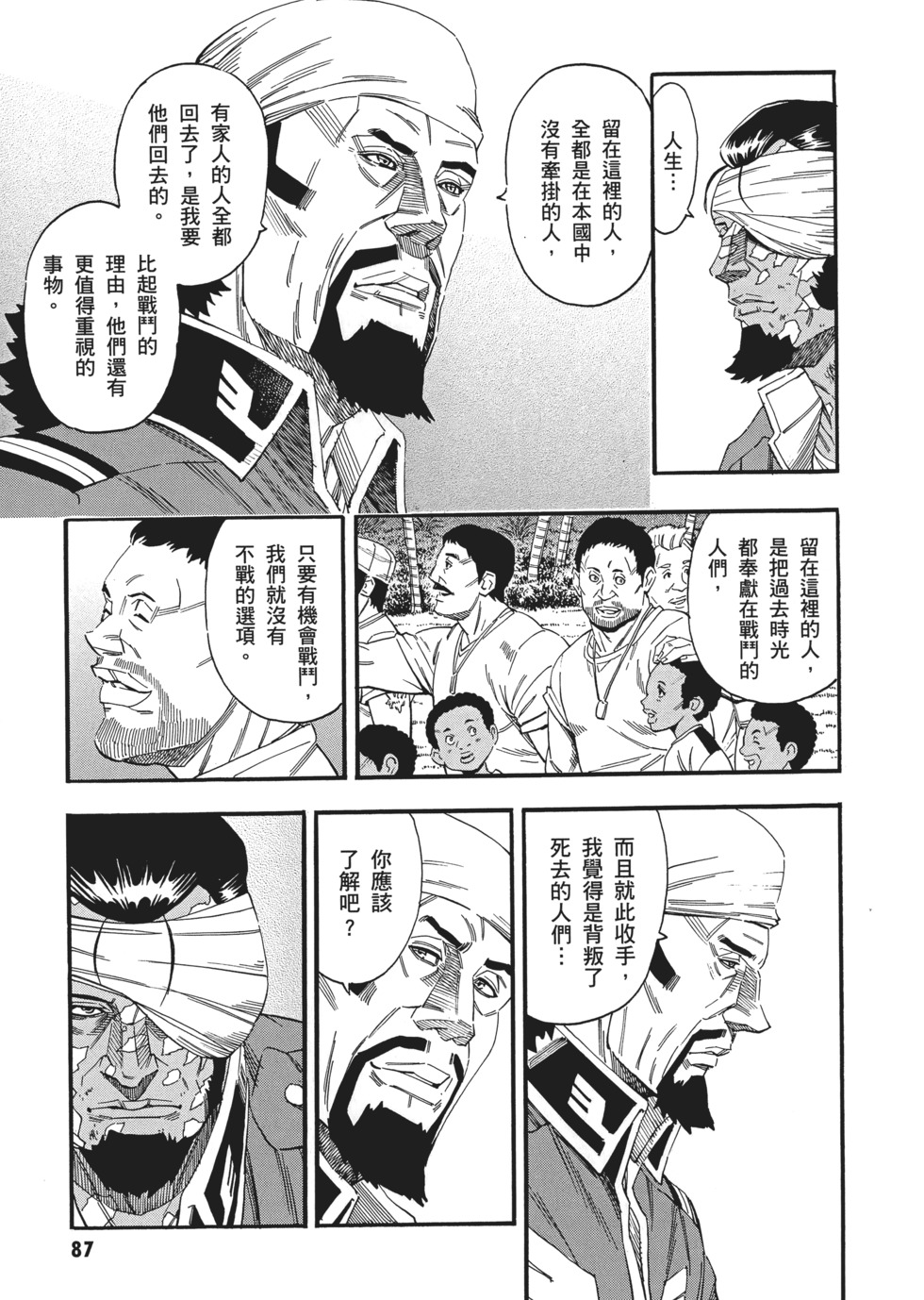 第87页