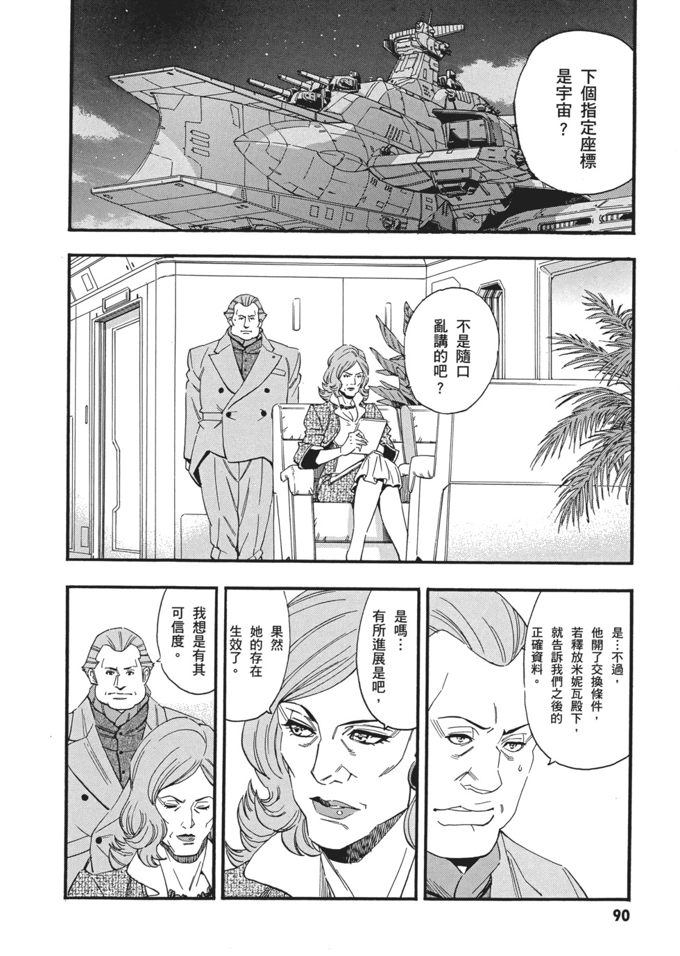 第90页