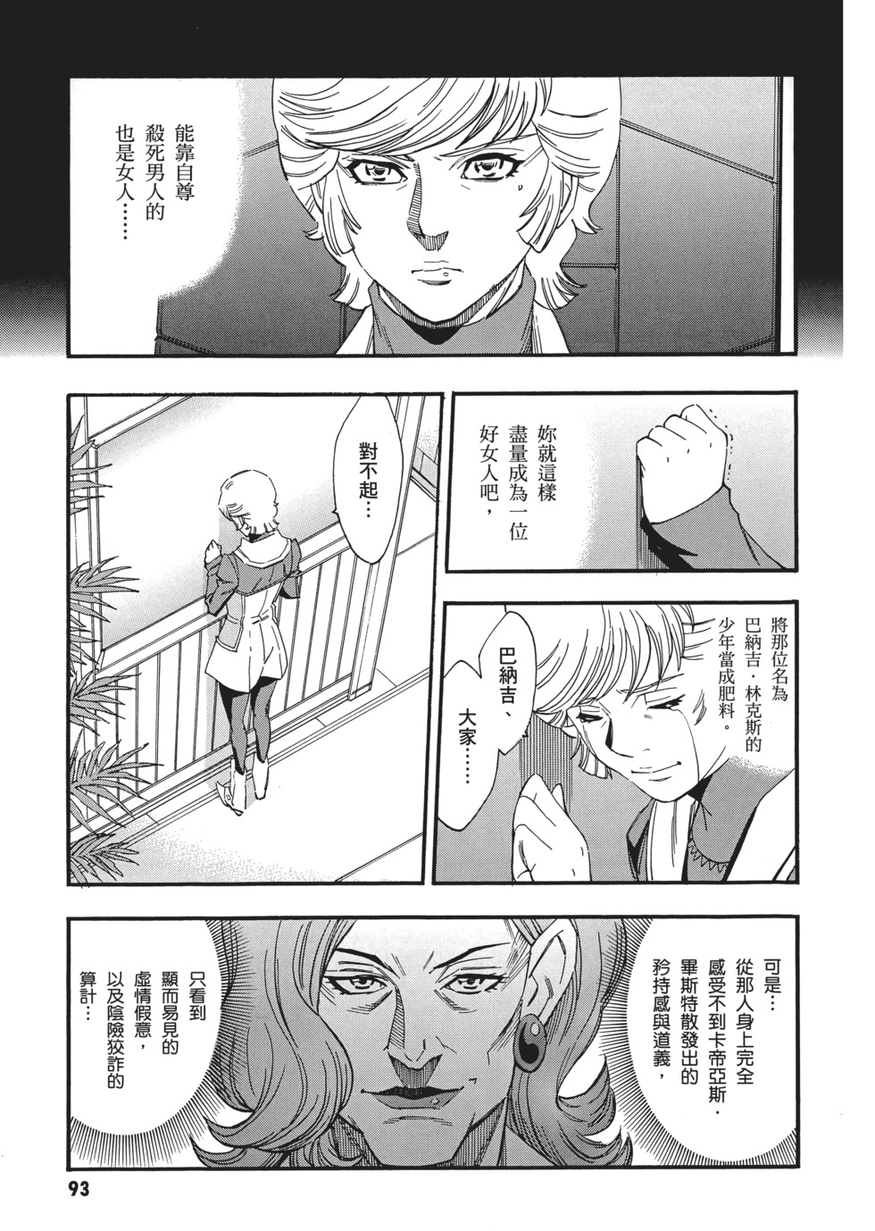第93页