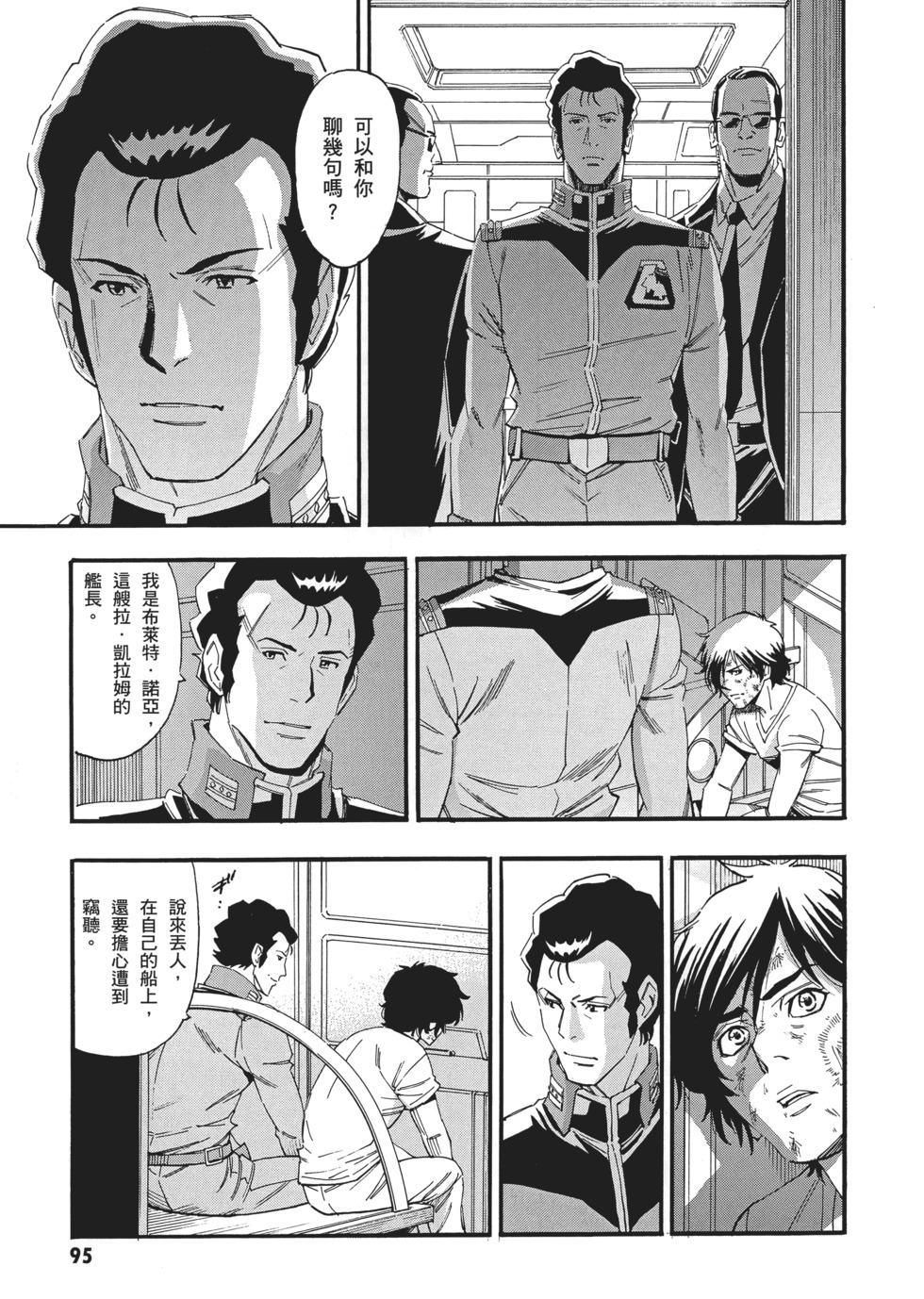 第95页