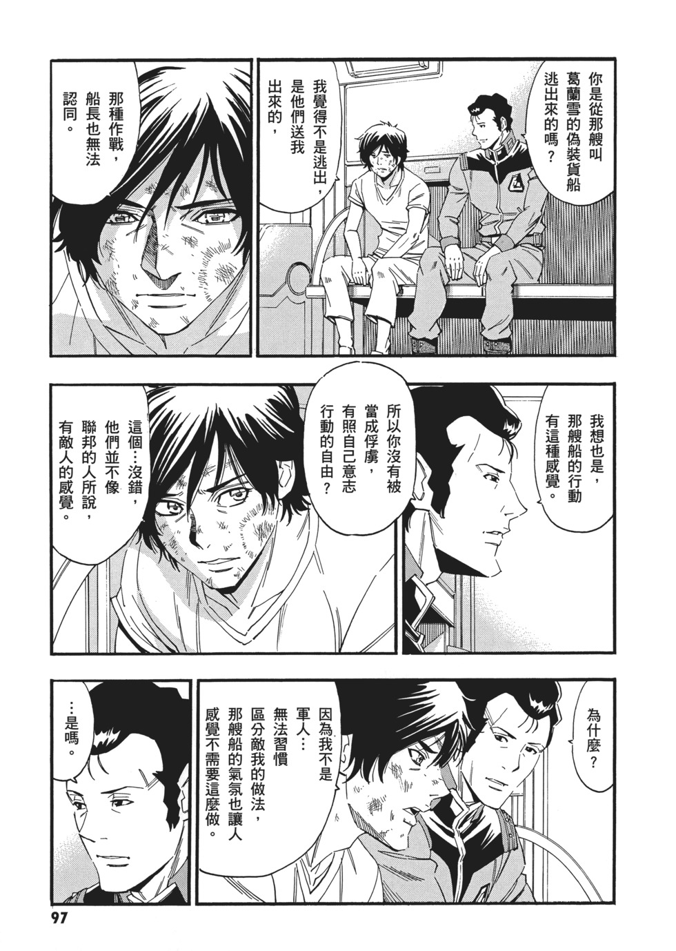 第97页