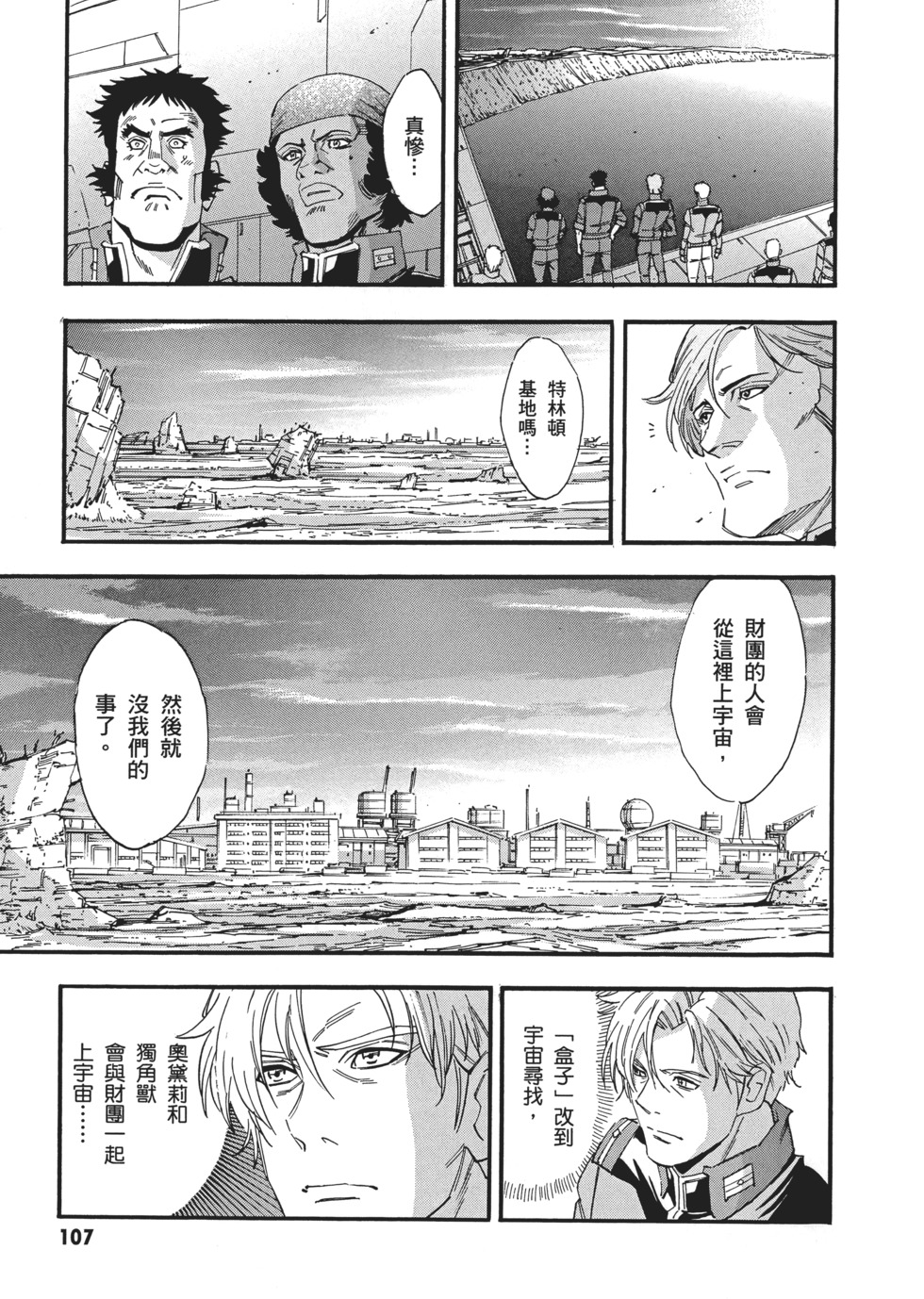 第107页