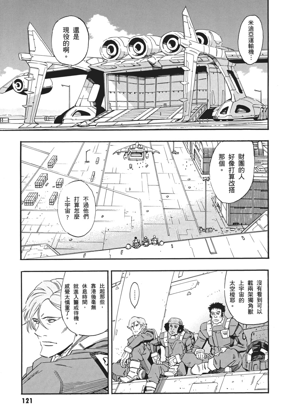 第121页