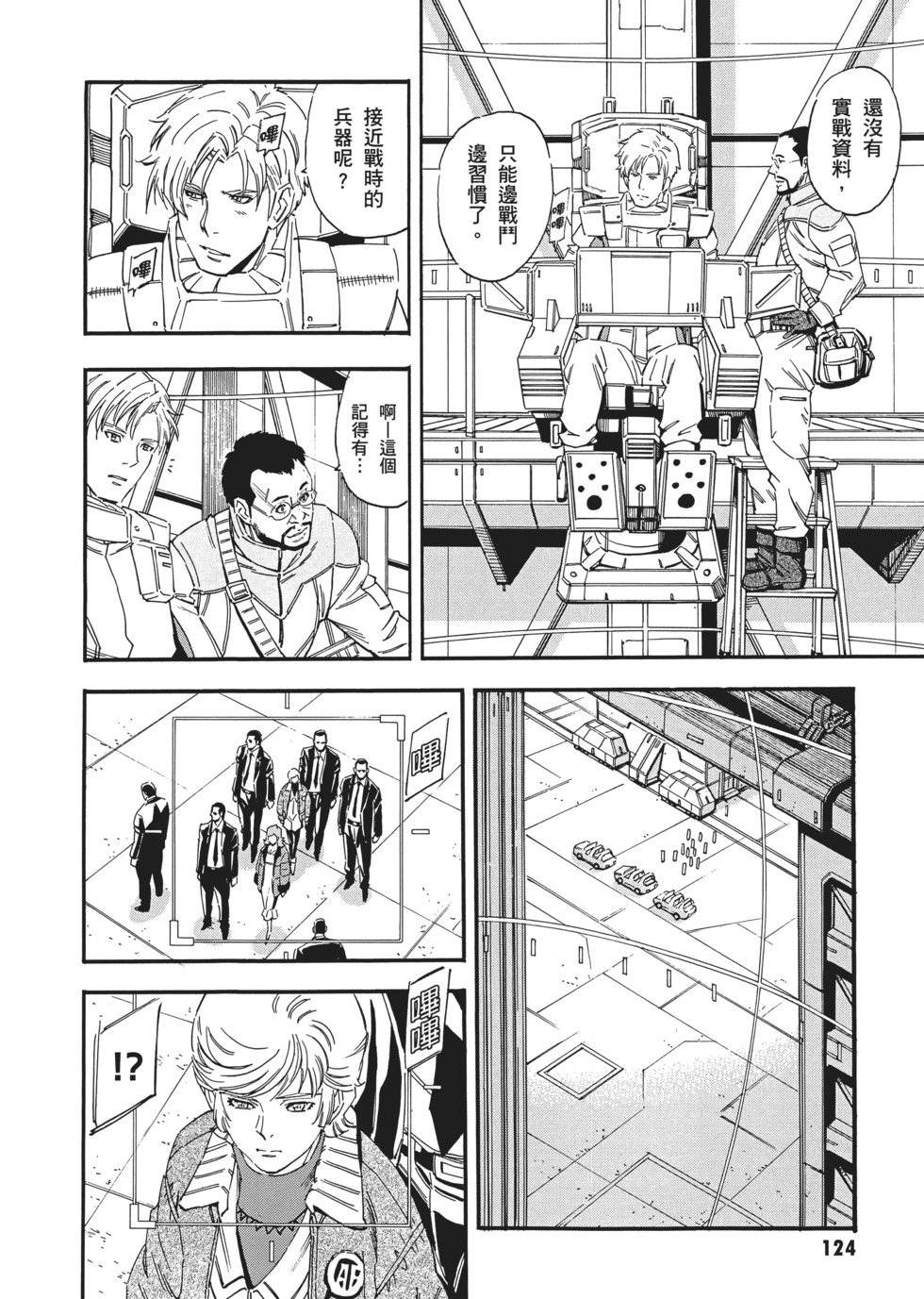 第124页