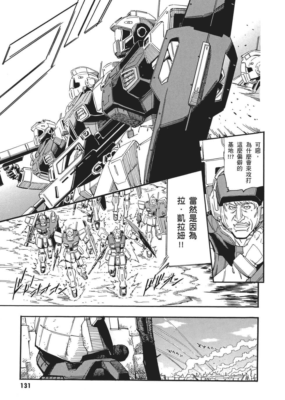 第131页