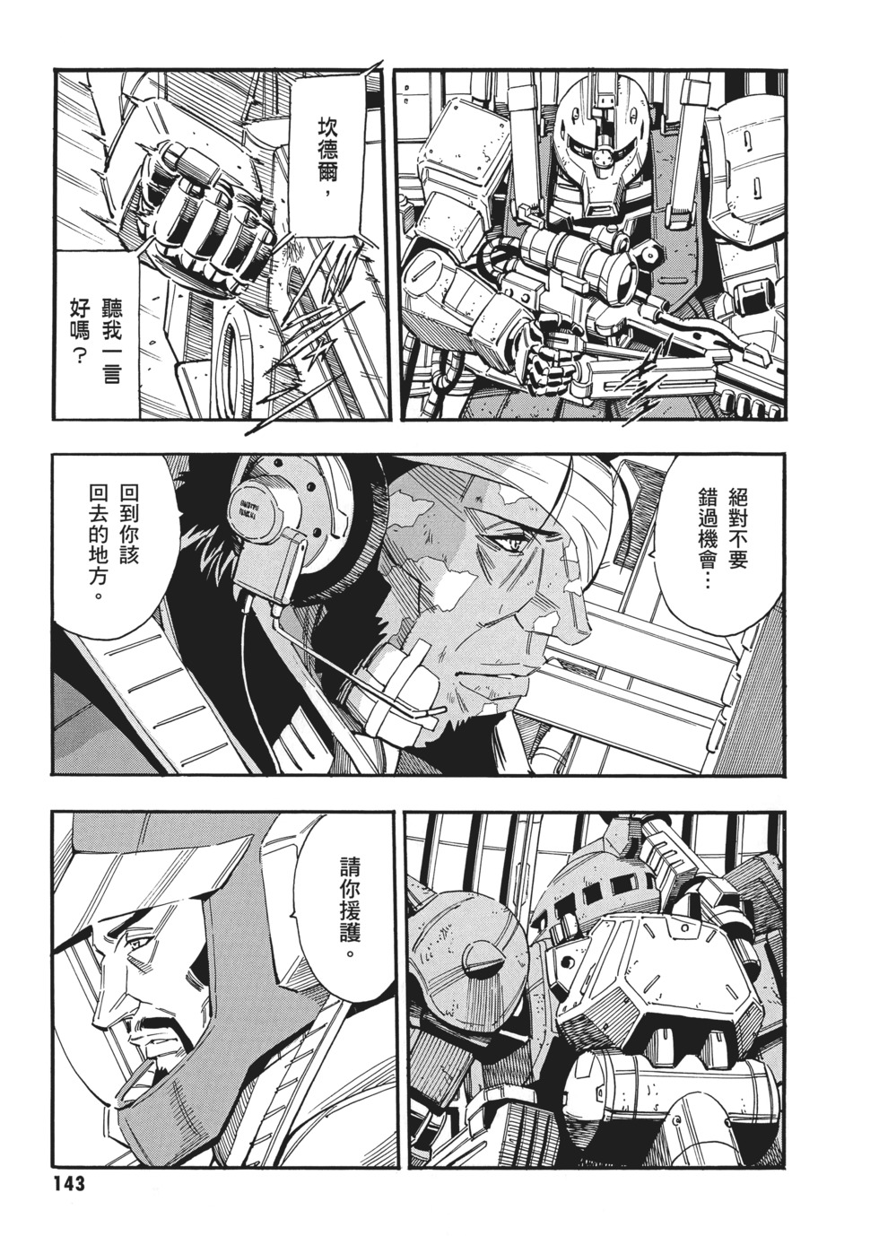 第143页