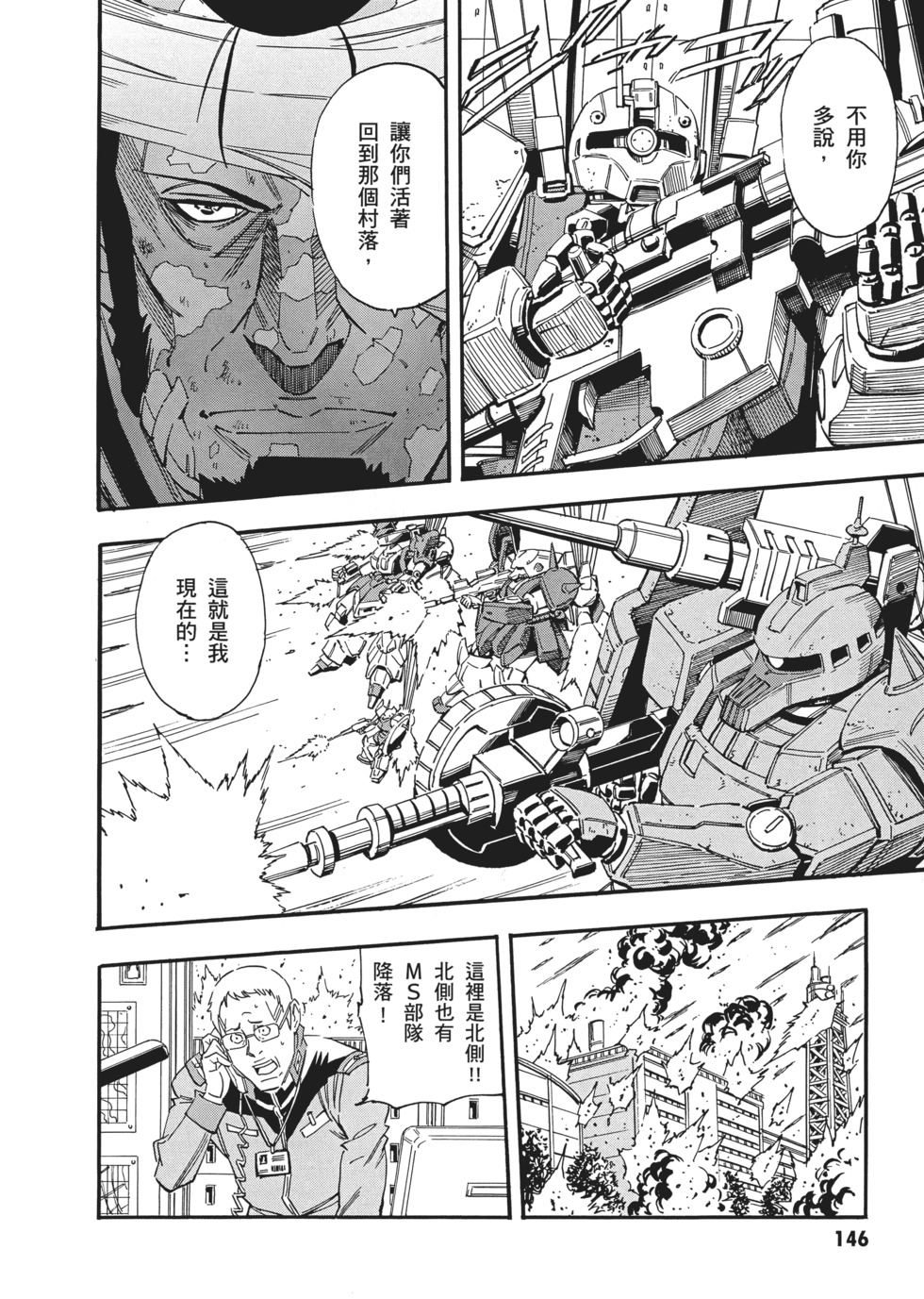第146页