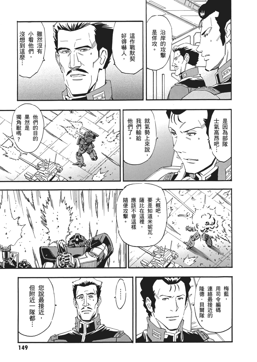 第149页