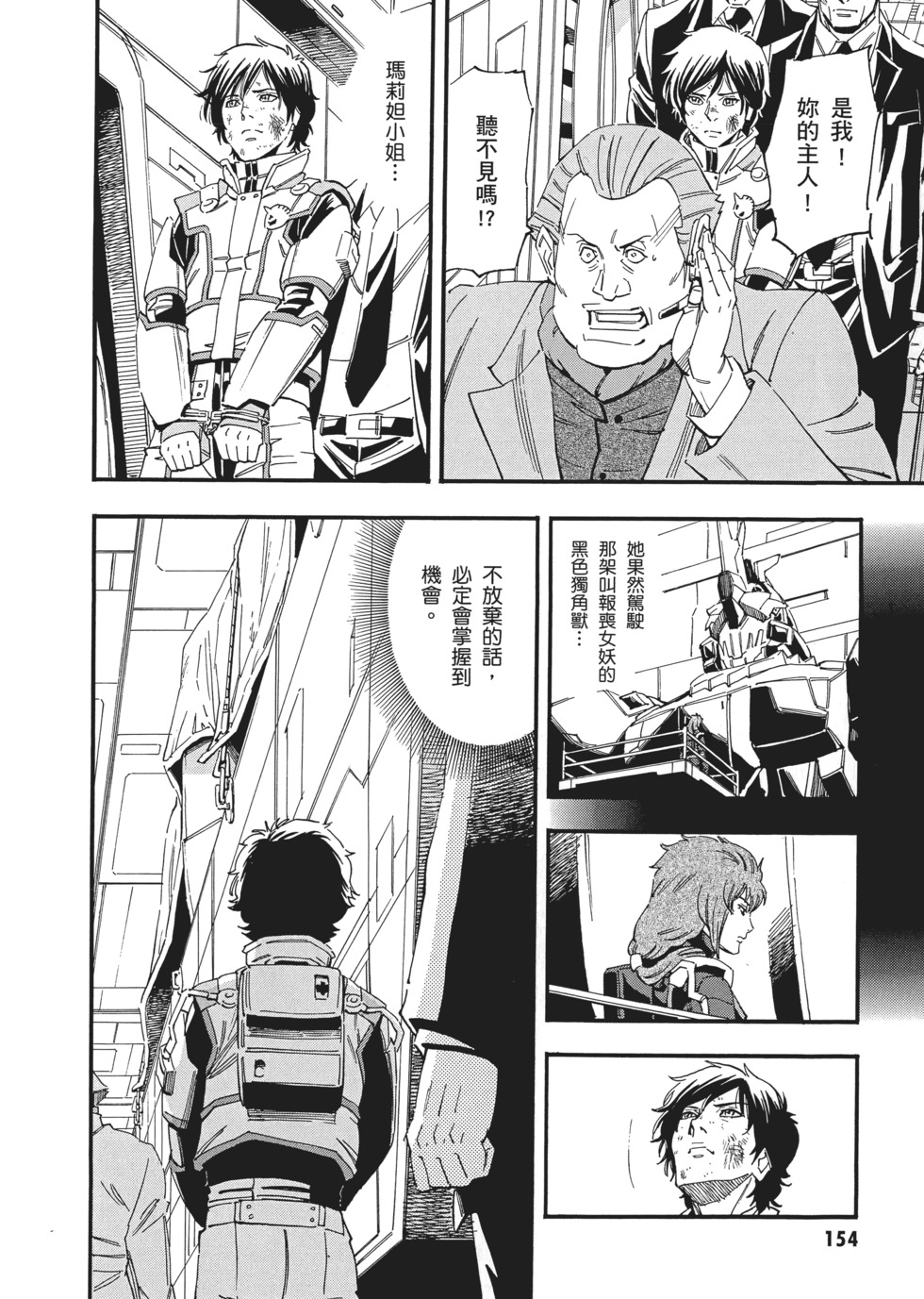 第154页