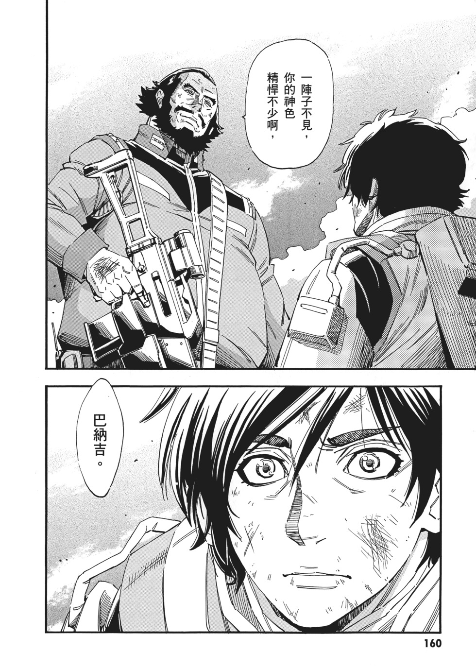 第160页