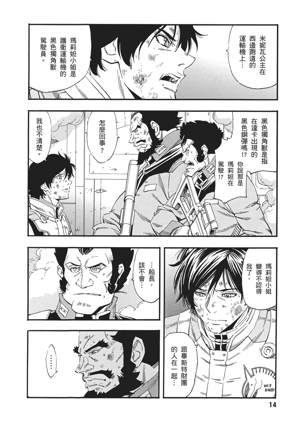 第14页