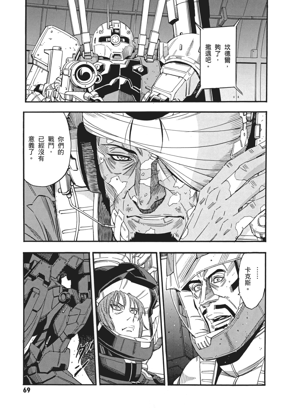 第69页