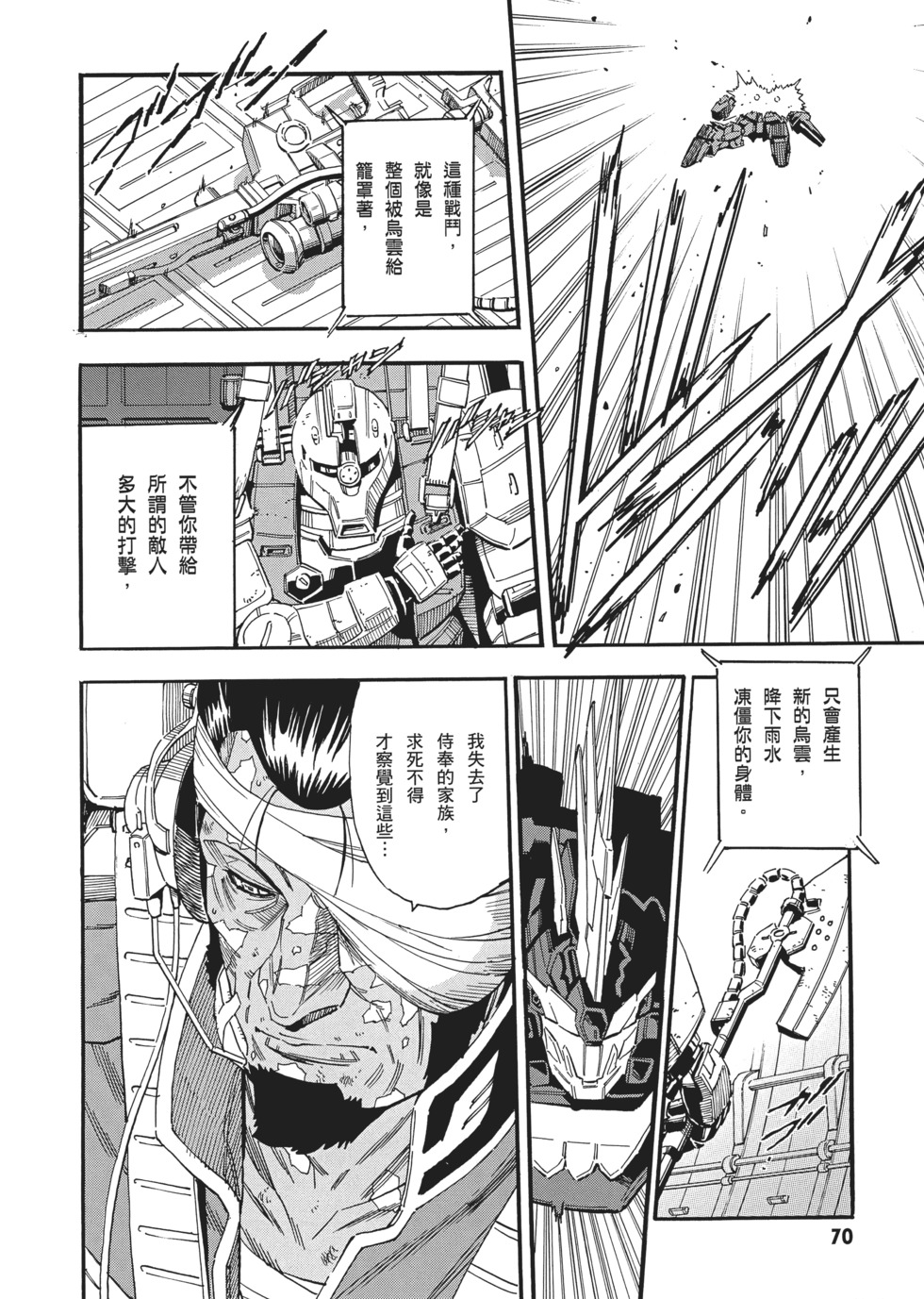 第70页