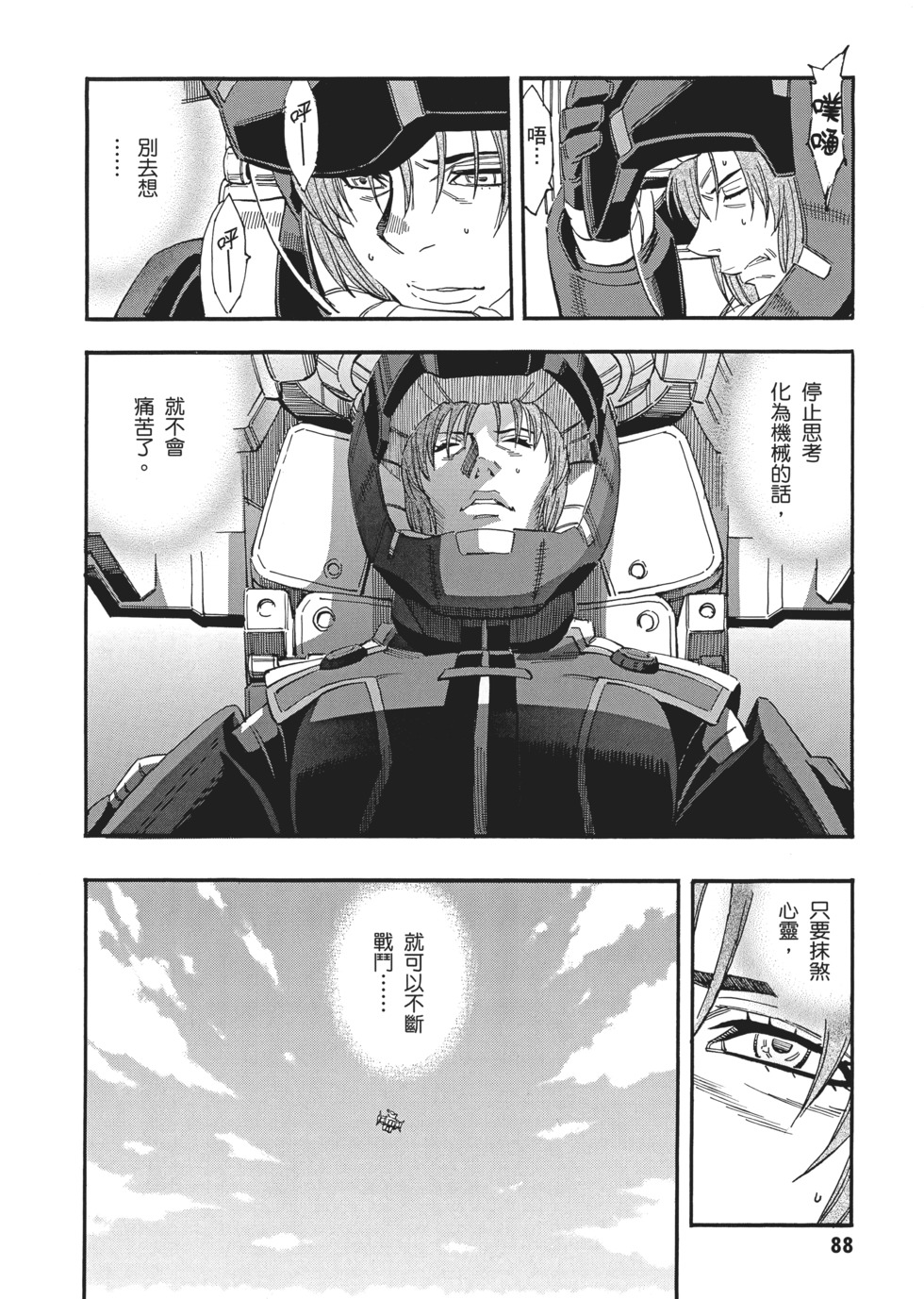第88页