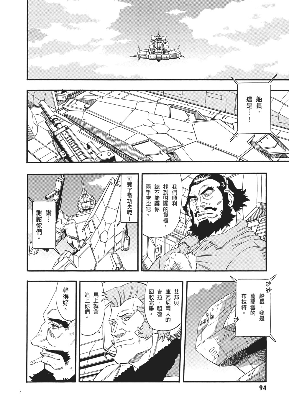 第94页