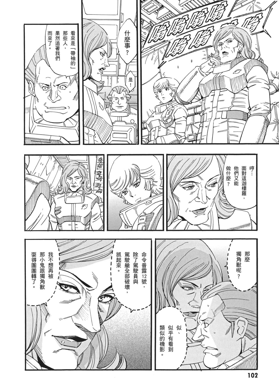 第102页