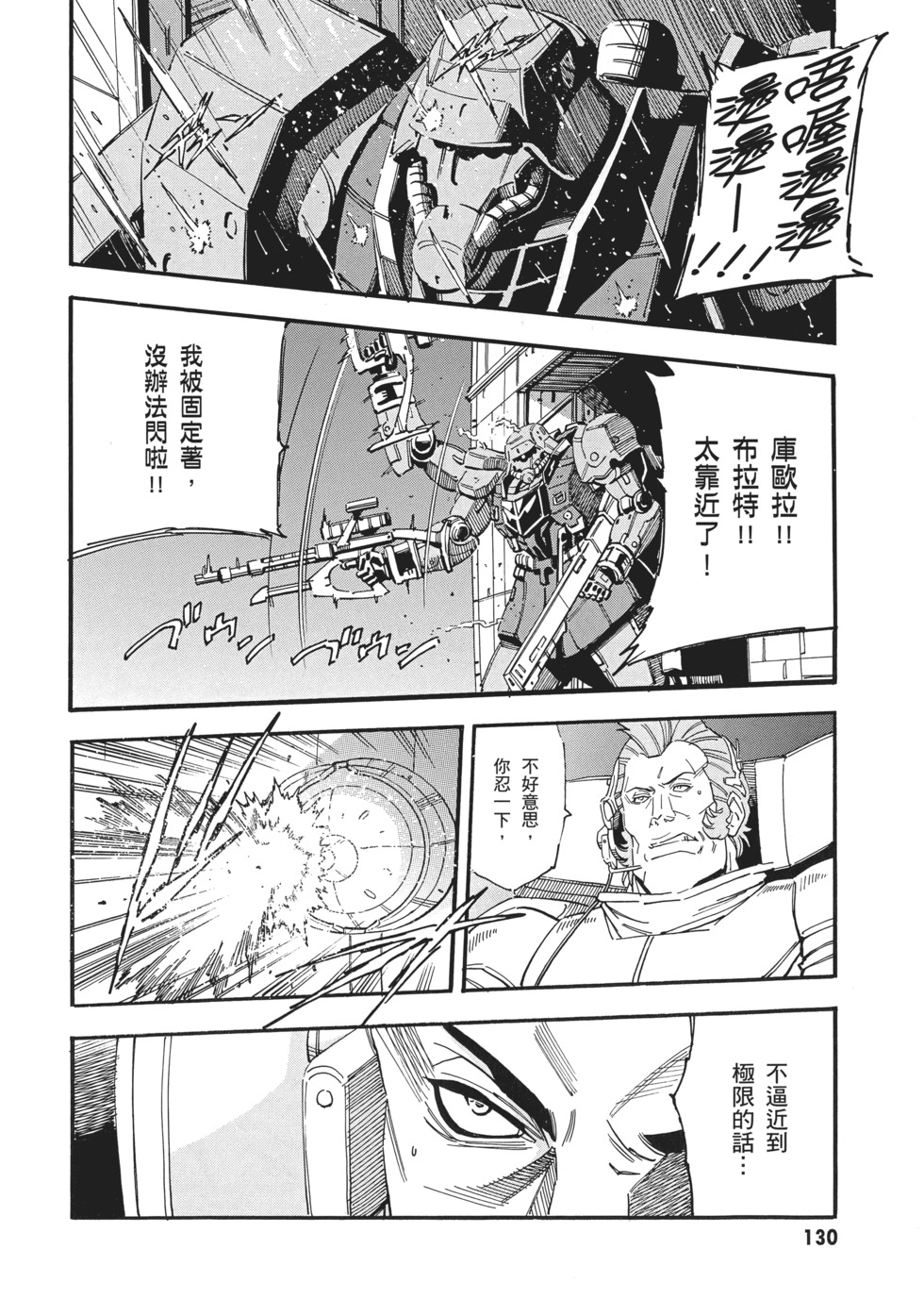 第130页