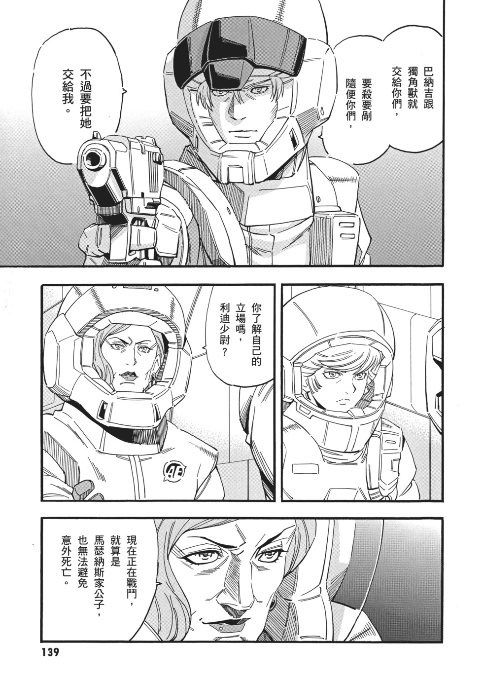 第139页