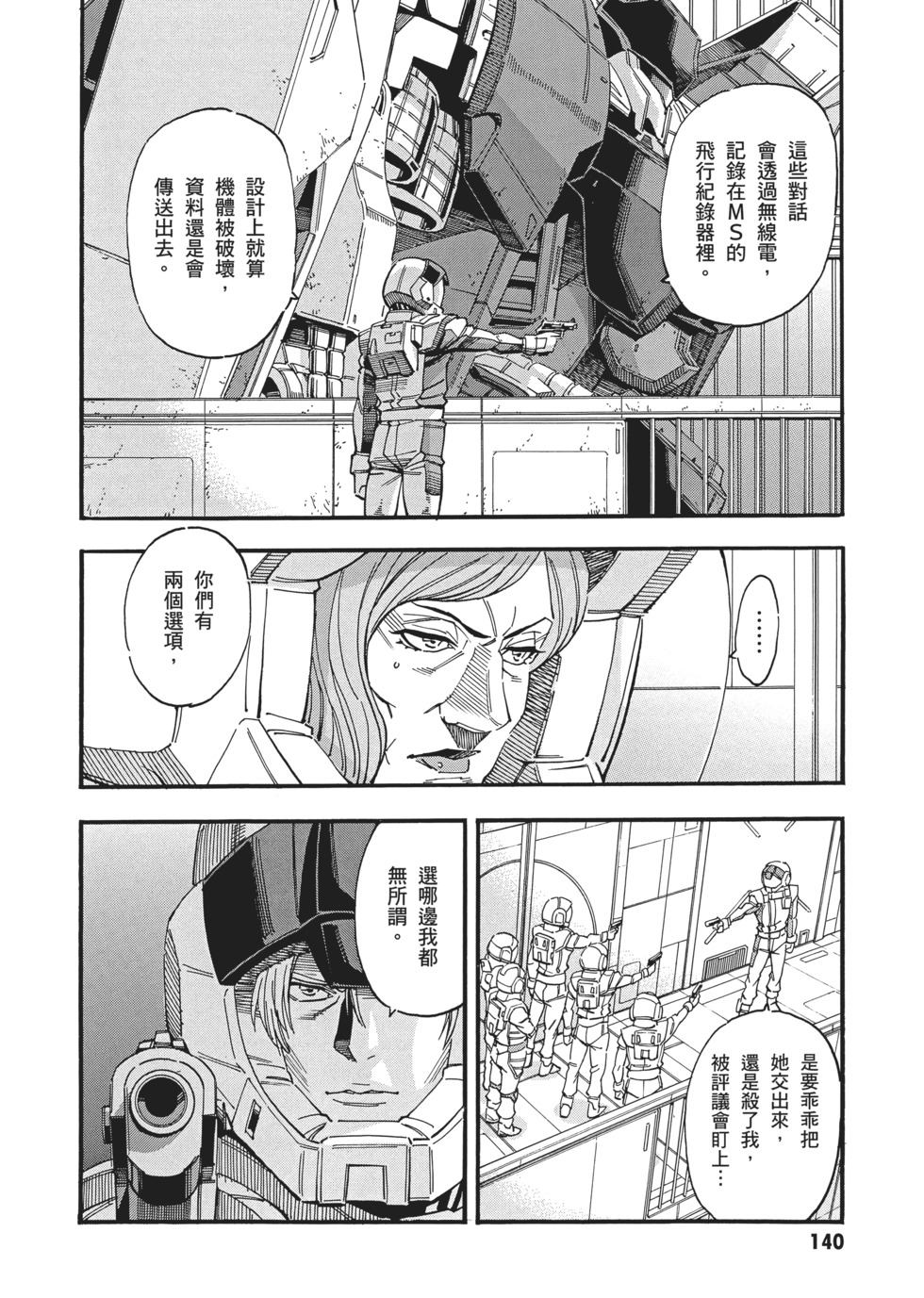 第140页