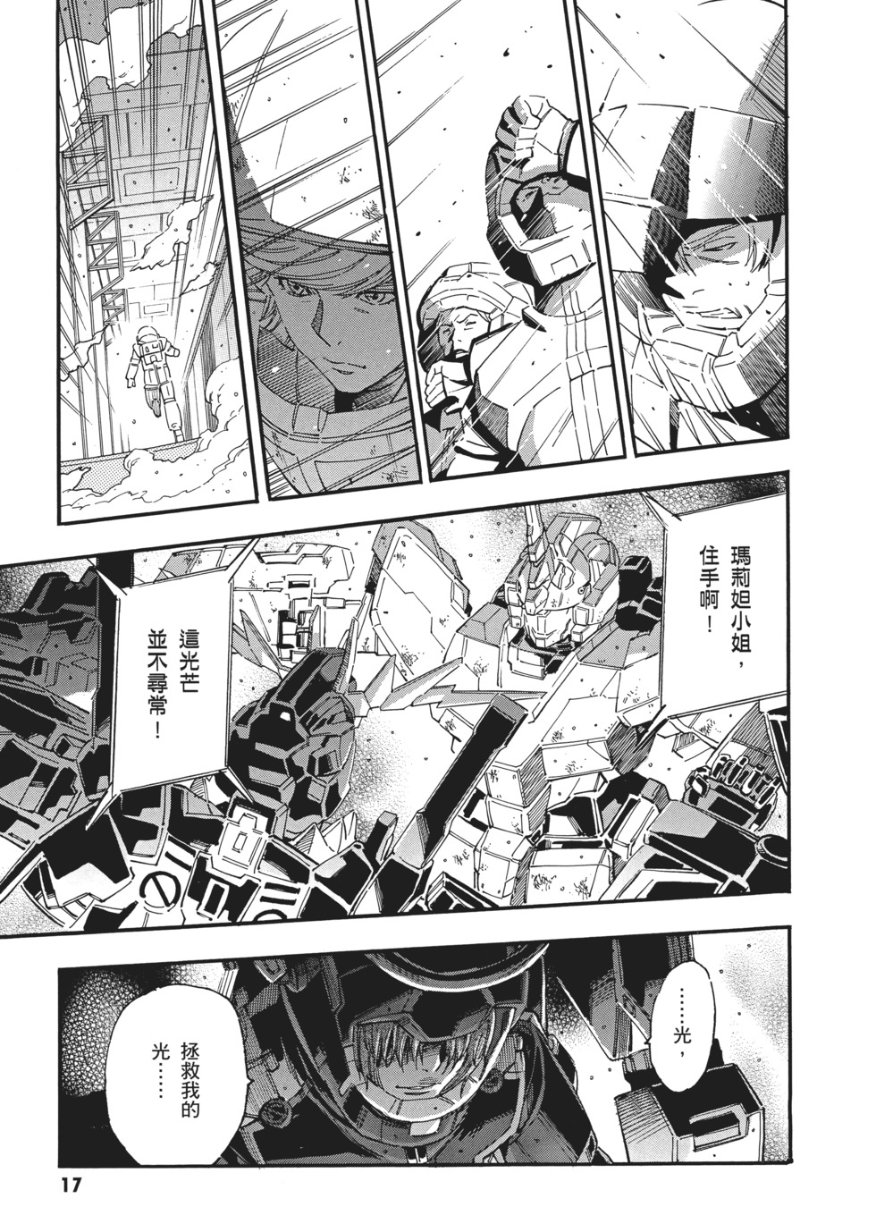 第17页