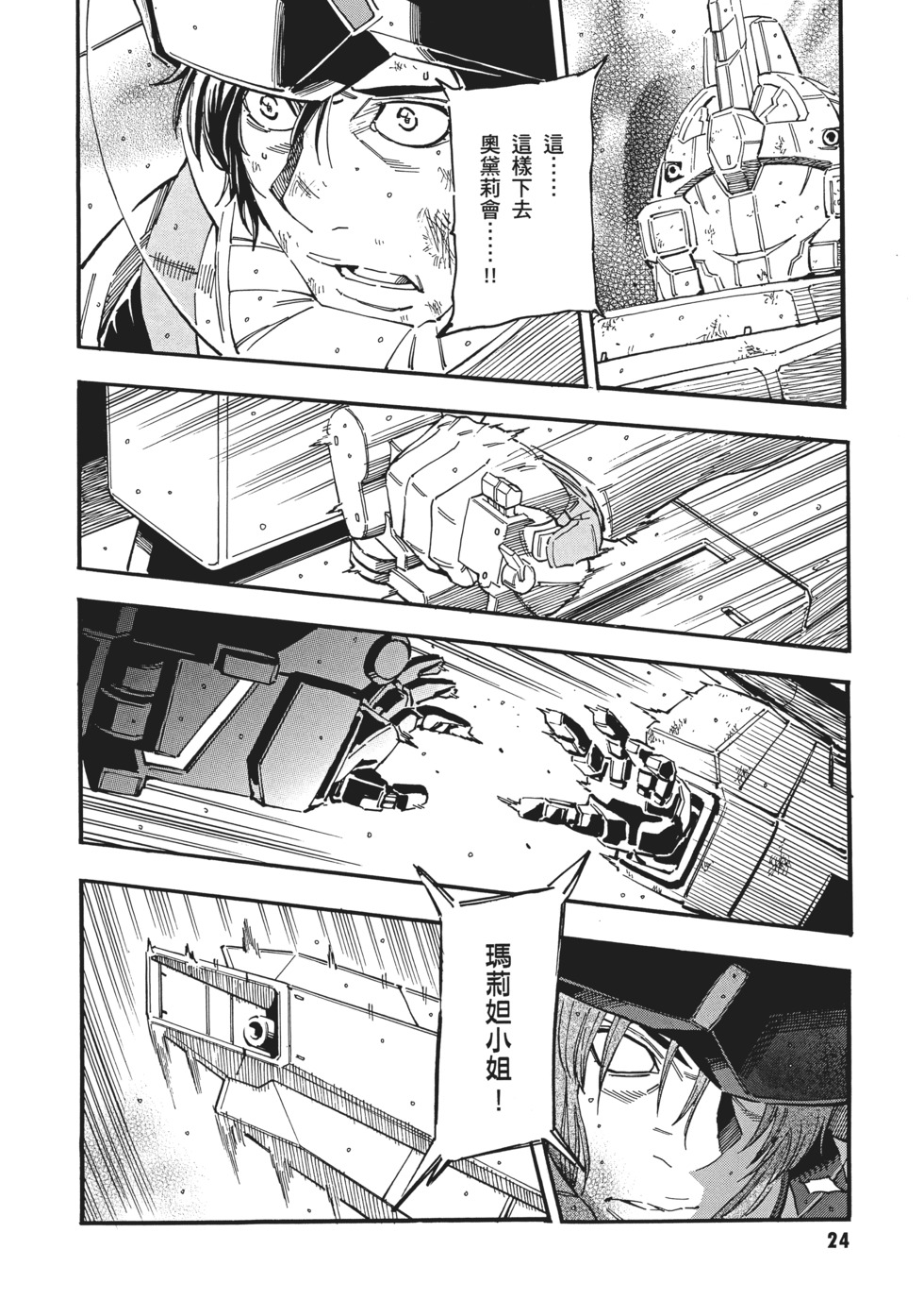 第24页